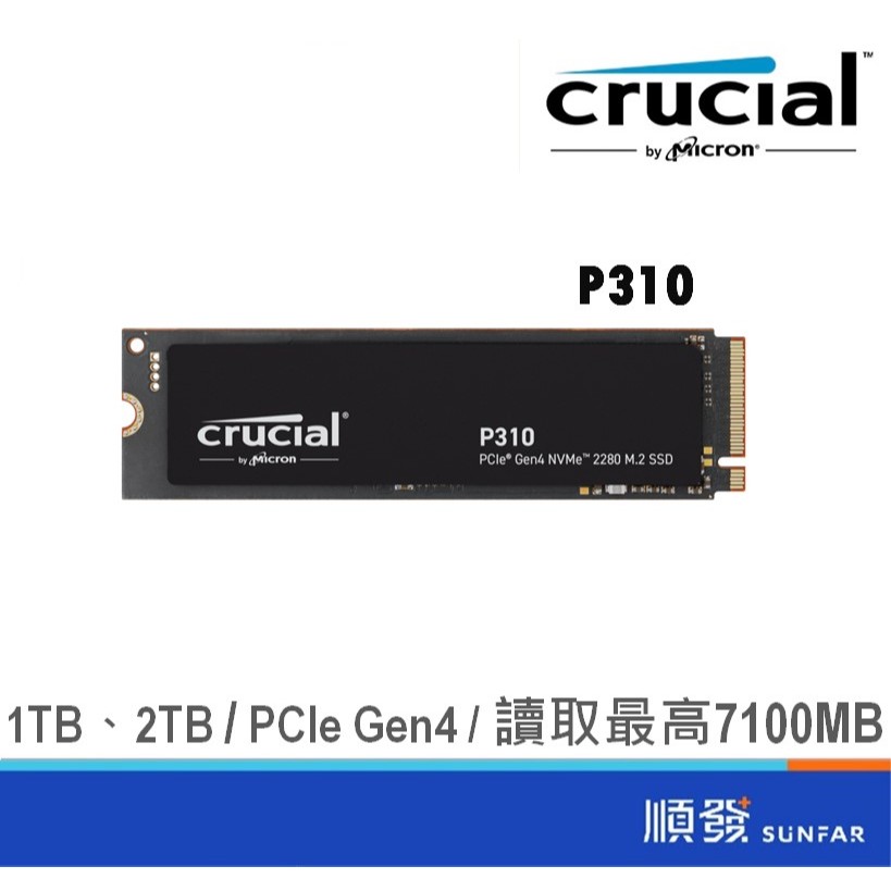 Micron 美光 P310 1TB 2TB m.2 PCIe Gen4 五年保 SSD 內接 固態硬碟 公司貨