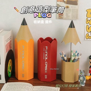 〖 〗美式復古 鉛筆造型筆筒 化妝刷收納 大容量 多功能 收納 桌面擺件 防塵帶蓋 桌上收納 鉛筆盒