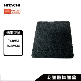濾網 吸塵器 適用CVBM5T、CVBM5TA HITACHI 日立