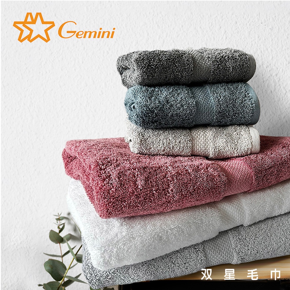 【双星毛巾Gemini】輕奢緞檔精梳棉系列-浴巾｜五星級飯店專用品質保證｜純棉毛巾推薦｜掛繩設計
