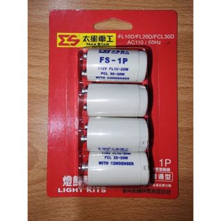 太星電工 FS-1P 燈管啟動器
