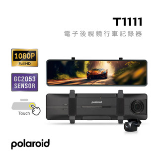 【Polaroid 寶麗萊】聊聊優惠 T1111電子後視鏡 行車記錄器 140度廣角鏡頭 免費到府安裝 快速到府服務安裝