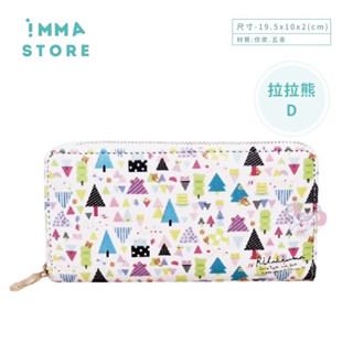 正版【拉拉熊】SAN-X 長皮夾 皮夾 長夾 D 北歐樹林 |IMMA-STORE| 實用好物 生日 交換禮物
