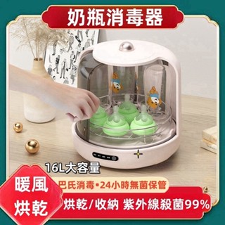 Bebe🌟免運🔥奶瓶消毒器 奶瓶消毒鍋 奶瓶消毒 紫外線消毒烘乾二合一 智慧收納消毒機 奶瓶晾乾架 消毒櫃 紫外線消毒箱
