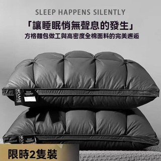 臺灣出貨 希爾頓逸林枕頭枕芯男五星級酒店專用護頸椎助眠家用一對不塌陷 防蹣抗菌 民宿枕芯 飯店枕芯 助眠枕 透氣枕 釋壓