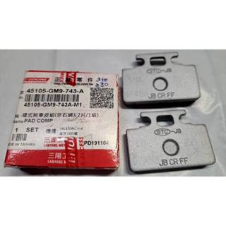 清倉~三陽原廠碟煞來令片45105-GM9-743-A 適用:高手100碟 RX TINIDIO 迪奧