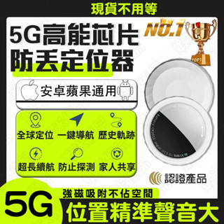 隔日達🚀gps定位器 全球定位器 安卓蘋果通用 兒童老人定位器 手機定位防丟器 迷你gps追蹤器 外遇定位器 機車定位