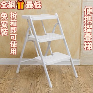 【全網🎁最低】可開發票 免運YSF折疊梯子 家用多功能折疊人字梯 家用梯 二步三步折疊梯 登高梯 梯子