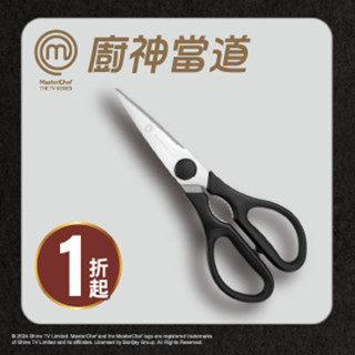全聯 廚神當道 MasterChef 料理剪刀 多用途刀 日式三德刀 西式廚刀 中式片刀 刀架 餐具三件組