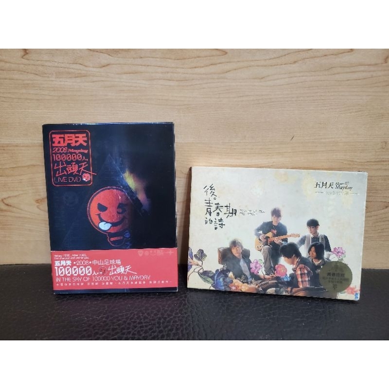 Amazon.co.jp: 後青春期的詩(台湾盤): ミュージック