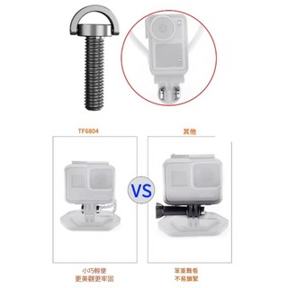 運動相機隱形螺絲 insta360 gopro