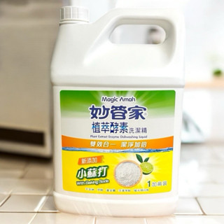 植萃酵素洗潔精 一加侖 妙管家 小蘇打 洗碗精 碗盤清潔 洗碗 1加侖裝