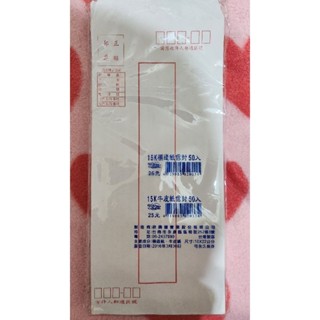 🔥現貨 銅板商品 15K 信封袋 50入 標準信封 只要12元