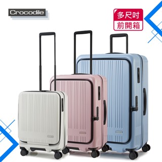 【Crocodile鱷魚】19吋前開煞車輪登機箱｜行李箱｜輕量設計｜臺灣公司貨｜多色可選-08419【威奇包仔通】