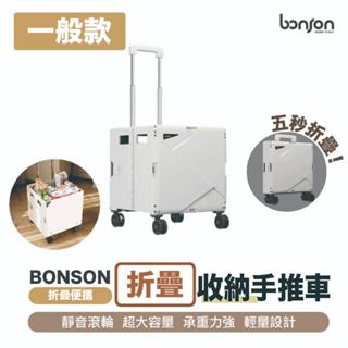 【宅配免運】Bonson｜大款 BO-A19 寵物推車 露營 收納車 野餐車 大容量推車 戶外推車 行李箱推車
