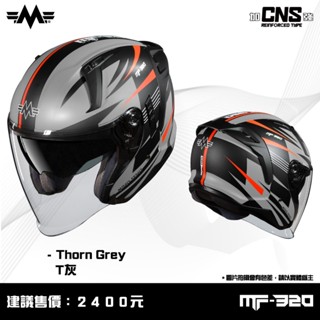 MING FENG MF-320 #T 灰 半罩 安全帽 3/4罩 內墨片 《遠古騎士》