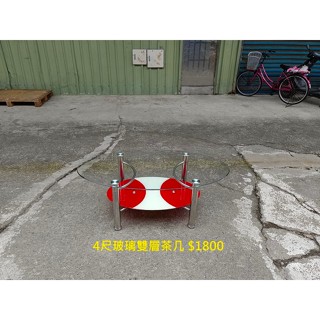 【安鑫】4尺玻璃雙層茶几 工作桌 餐桌 客聽桌 咖啡桌 休閒桌 泡茶桌~【A1059】