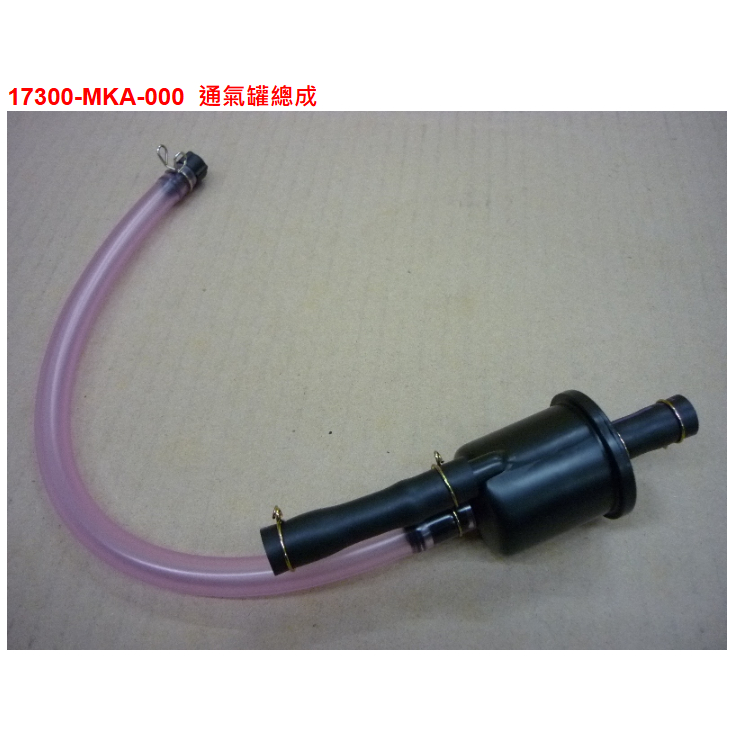 SYM三陽 原廠 金旺 100 娃娃 WOWOW 噴射版 通氣管總成 空濾單向閥 17300-MKA-000 空濾廢油管