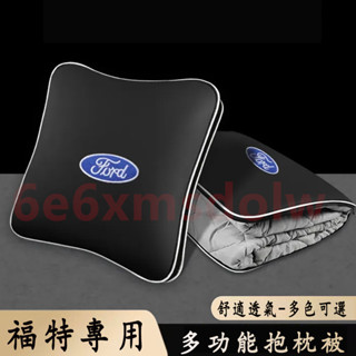 福特汽車抱枕被兩用 Focus Kuga Mondeo FIesta 被子車載靠墊 靠枕 車用空調被 汽車頭枕腰靠