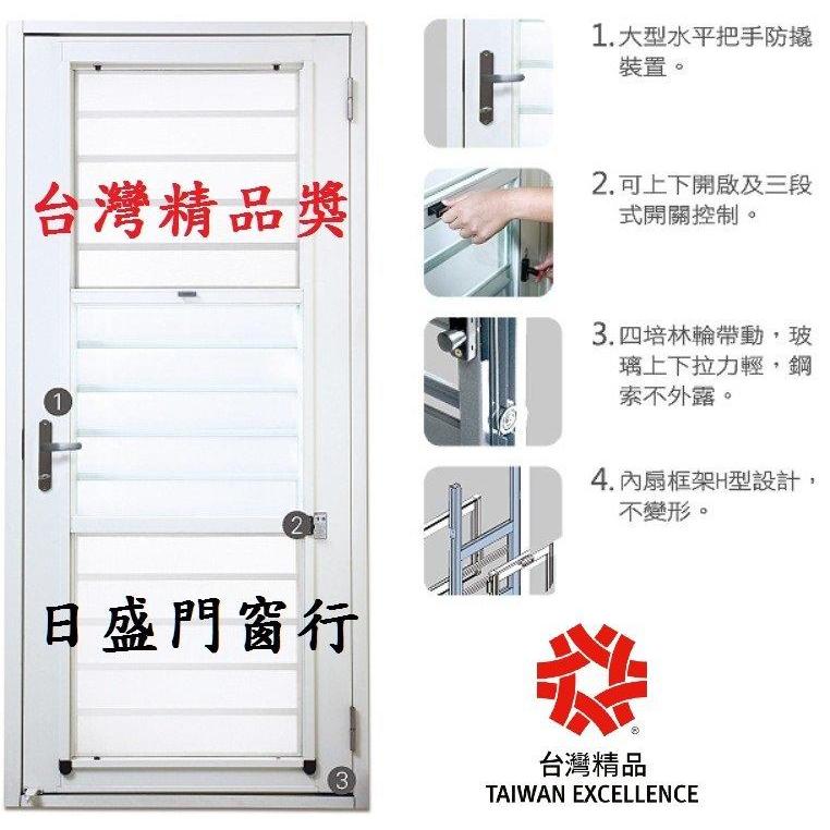 ✦日盛門窗行✦真正榮獲台灣精品獎✦三片式三合一通風門✦一年保固免運費✦鋁門 廚房門 玻璃門 後門