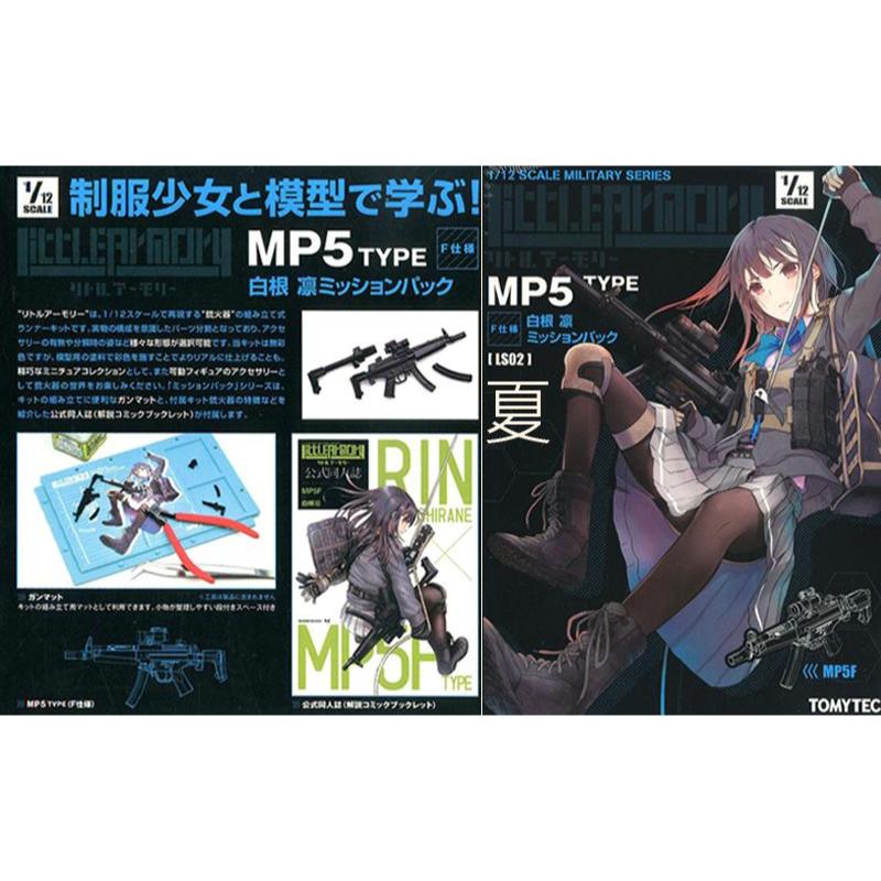 figma 白根凜的價格推薦- 2025年5月| 比價比個夠BigGo