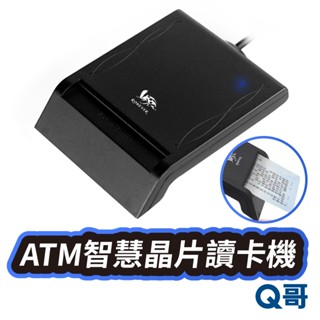 RONEVER ATM智慧晶片讀卡機 電腦讀卡機 自然人憑證 健保卡 IC晶片 金融卡 報稅 轉帳 讀卡機 RV035