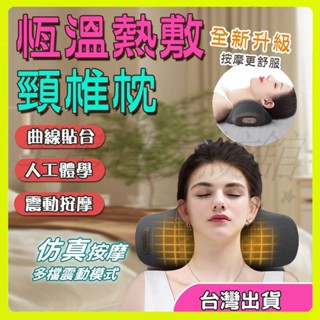 ♛臺灣出貨♛ 睡眠枕 腰椎枕 按摩枕 腰椎修復枕 震動熱敷腰部按摩枕頭 護腰枕 牽引腰椎枕頭 腰部按摩 腰部按摩枕