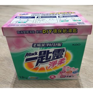 一匙靈 洗衣粉 淨柔 超濃縮洗衣粉 1.9kg (有效日期: 2026.10.20)