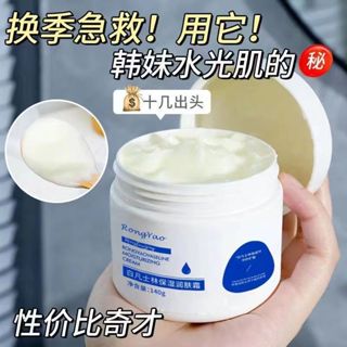 新客減20🌟凡士林乳霜 補水 保濕 控油 修護 防裂 乾燥 輕薄 不黏膩 雪花膏 潤膚霜 秋冬 乳霜 保濕面霜 臉部乳液