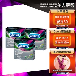 【Durex杜蕾斯】飆風碼衛生套3入X3盒︱保險套