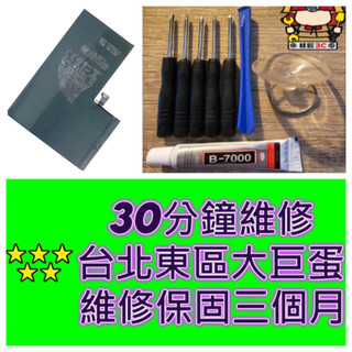 iPhone14 Pro Max IP14PM IPHONE 14 pro max 電池 A2894 台北東區 蘋果
