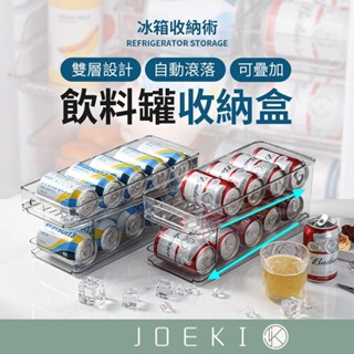 飲料罐收納盒 啤酒收納盒 可樂收納盒 飲料整理架 冰箱收納盒 冰箱整理盒 飲料收納盒 冰箱收納架【SN0235】