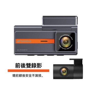 《LA LA車材》山水系列 DV-428TW 雙錄行車記錄器 ｜JHY SANSUI山水汽車音響-行車記錄器