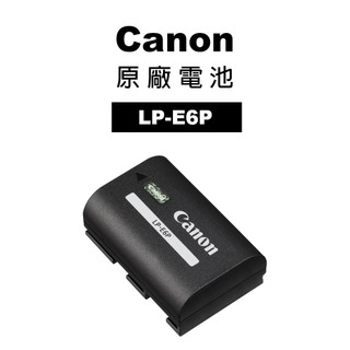 Canon LP-E6P 原廠電池 公司貨