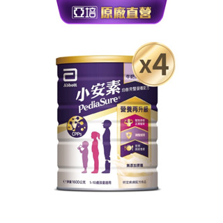 亞培 小安素均衡完整營養配方-牛奶口味(1600g x4入)｜亞培官方旗艦店