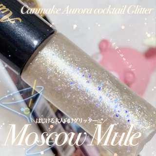 現貨在臺🎉日本 Canmake 數量限定 極光閃耀亮粉眼線液 袋 臥蠶眼妝 02莫斯科騾子