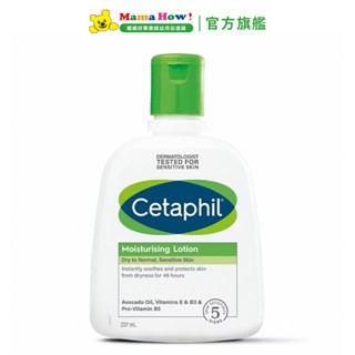 【Cetaphil 舒特膚】長效潤膚乳237ml 媽媽好婦幼用品連鎖