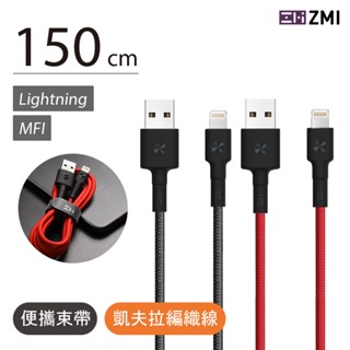 【附發票】ZMI 蘋果 iphone13PRO 蘋果14 7 8 X XSM MFI認證 編織線 充電線 快充
