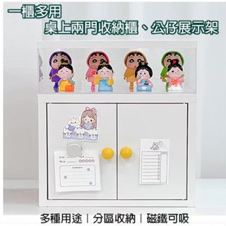 【樂樂生活精品】《C&B》鋼鐵斯特桌上盲盒公仔模型展示架雙門收納櫃 免運費! (請看關於我)