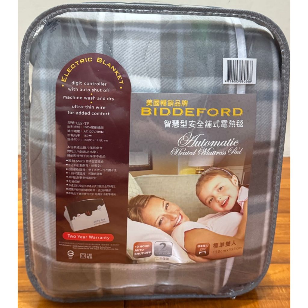 現貨🔥 好市多 BIDDEFORD 智慧型安全舖式電熱毯 Costco