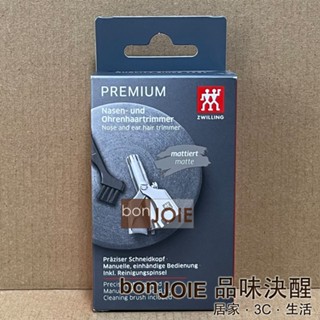 德國雙人牌鼻毛鉗 鼻毛剪 鼻毛刀 鼻毛修剪器 Trimmer ZWILLING J.A. 德國雙人 鼻毛鉗