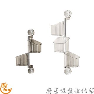 廚房吸盤收納架 蔥薑蒜收納盒 免打孔壁掛式掛籃 廁所收納盒 牆上收納盒 廚房吸盤置物架 壁掛式收納籃 吸盤收納架 收納架