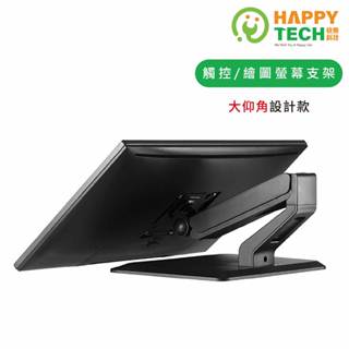 【HappyTech】D07-C01氣壓高度調整桌上型支架 液晶 LED LCD 電腦螢幕架 置桌型 17~32吋