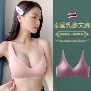 泰國乳膠內衣 調整型文胸 瑜伽背心 聚攏收副乳 薄款無痕內衣 睡眠內衣 運動內衣