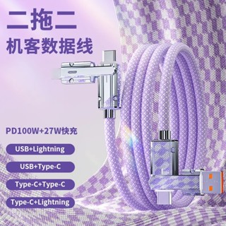 二拖二編織線 100W PD快充線 車載充電線 適用於 iPhone OPPO 小米 三星 蘋果 Typec 傳輸線