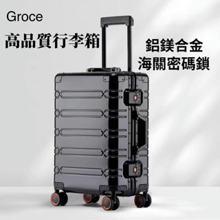 【免運費】 全鋁鎂合金拉桿箱 可旋轉萬向輪鋁合金行李箱24吋 金屬箱密碼登機箱 結實耐用TSA海關密碼鎖旅行箱行李箱