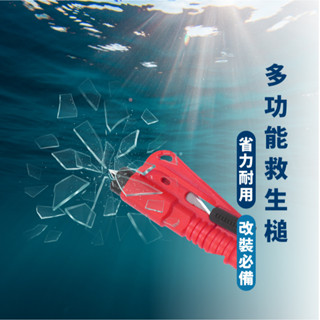 嘉義出貨 {臺灣收納王} 車窗擊破器 破窗槌 逃生安全槌 汽車安全 車用救生鎚 破窗器 安全帶割繩器 消防錘 汽機車用品