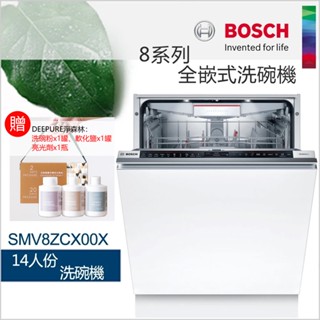 BOSCH 博世-14人全嵌式洗碗機 SMV8ZCX00X 【含運無安裝】