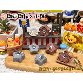 微妙微俏Xuan Chou💋Y星星巧克力 定製食玩 樹脂配件 奶油配件 家家酒 diy 道具 擺件 冰箱貼 可愛小物
