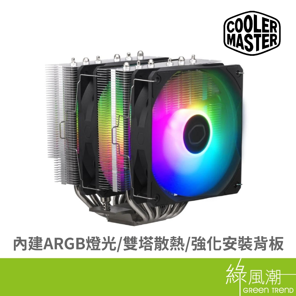 cooler master 620的價格推薦 - 2025年6月 | 比價比個夠BigGo